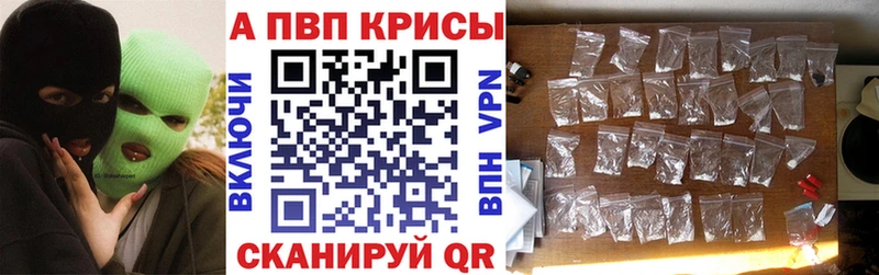 A-PVP мука  Заозёрск 