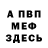 КЕТАМИН VHQ Yana Kok