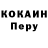 Кокаин 99% Skip_J