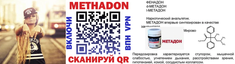купить наркотик Заозёрск OMG зеркало Метадон кристалл
